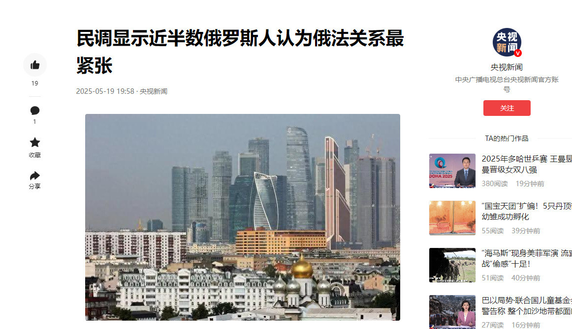 俄民调：谁是朋友谁是敌人？万万没想到，俄罗斯最近搞了个民