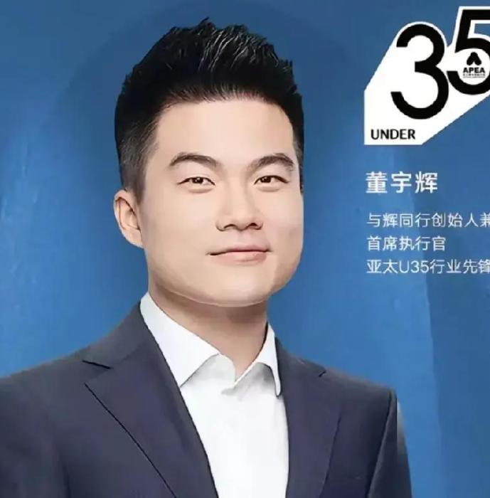 今天刷到一个说法，有点给我整不会了。说现在才32岁的董宇辉，已经能跟成名几十