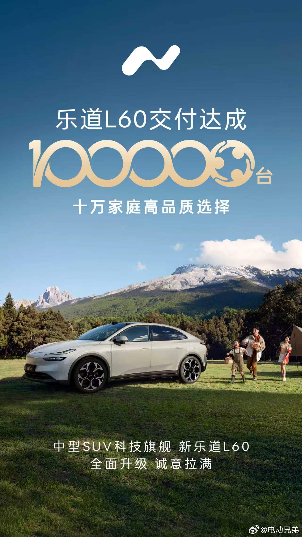 今天蔚来公司在爆兵，ES9交付1万台，乐道L60交付第10万台，双位置...