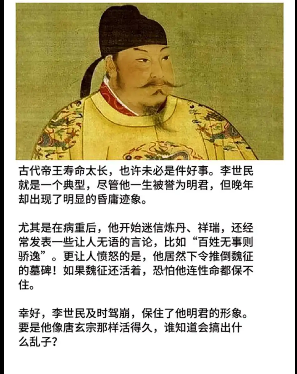 古代的帝王长寿是福还是祸？