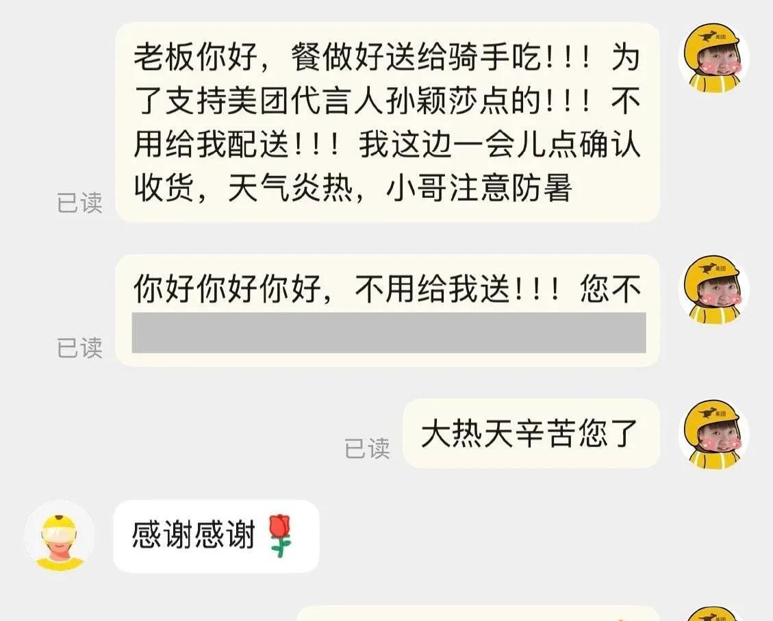 孙颖莎代言美团，想过美团可能会爆单，但万万没想到，莎莎的球迷居然这么暖心，