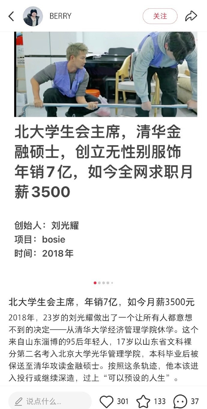 把网友当“苞米”？​​​