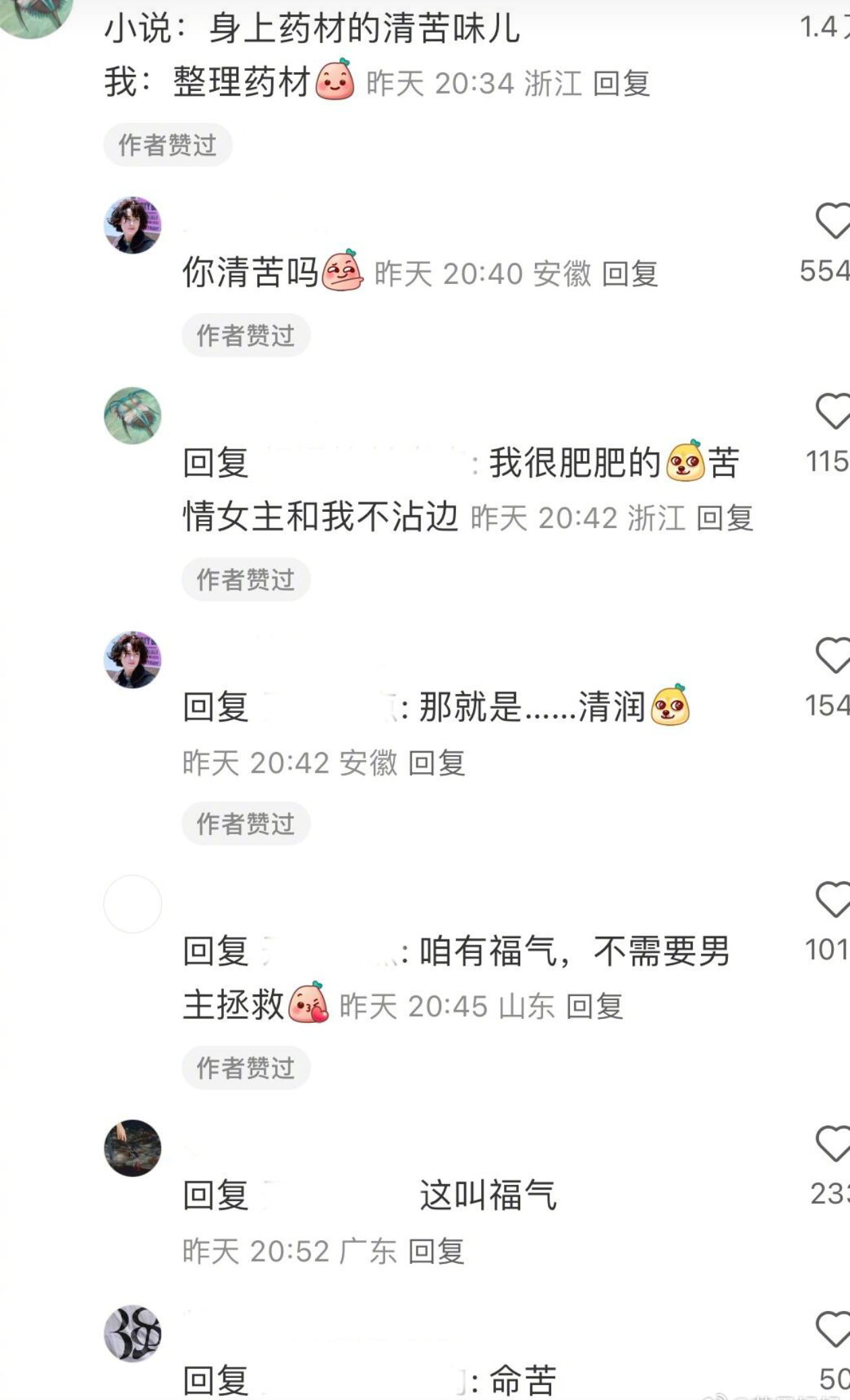 苦情女主和我不沾边