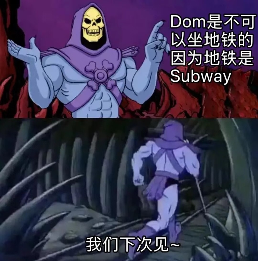 一些梗图分享​​​
