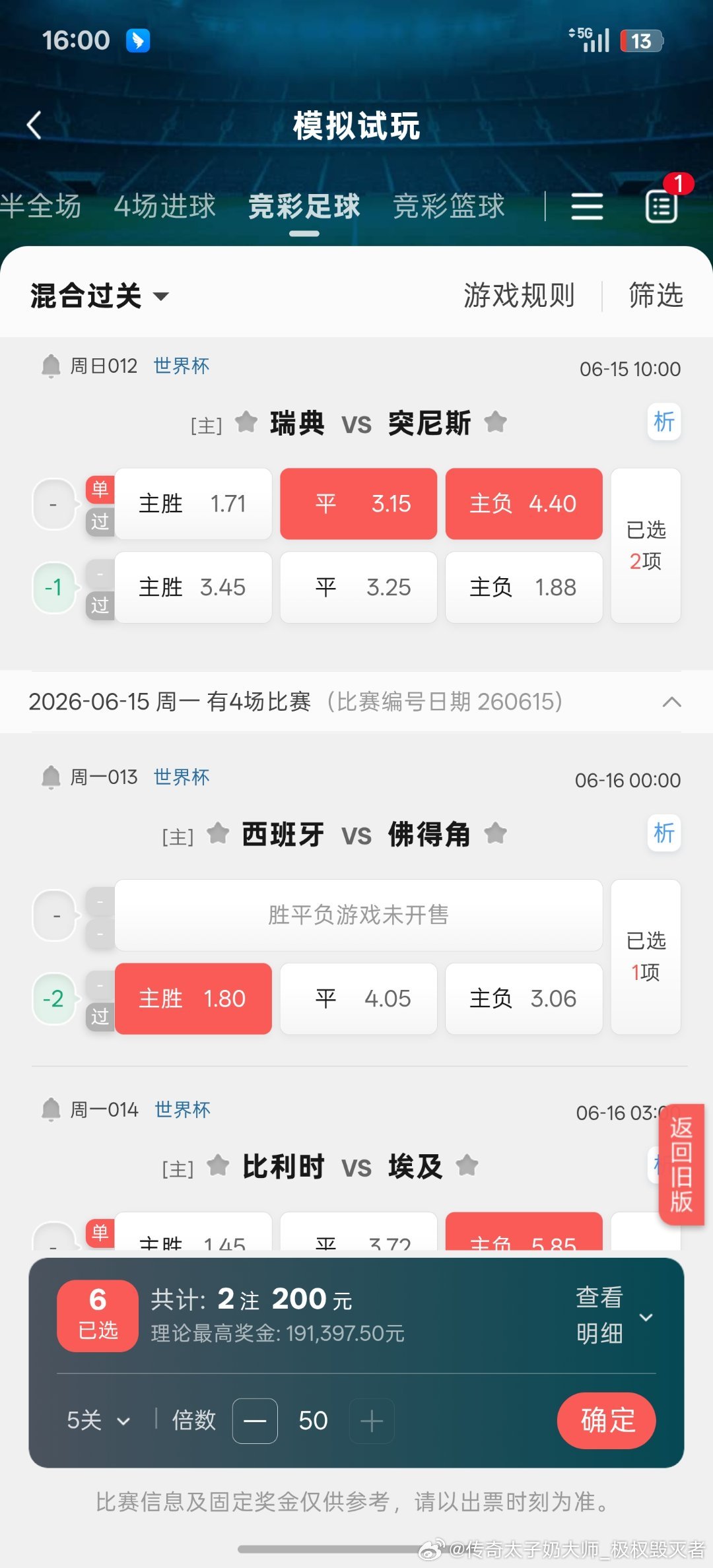 每天随便玩一下，输了不要怪我哦
