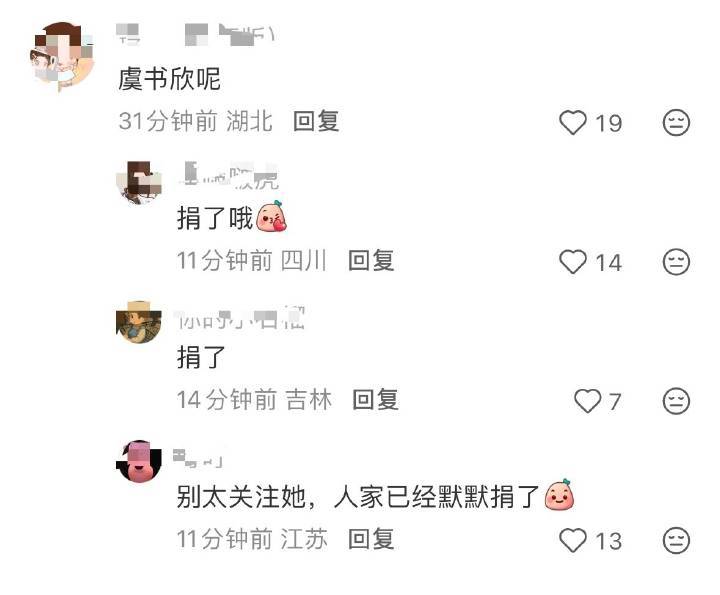 默默捐款的没惹