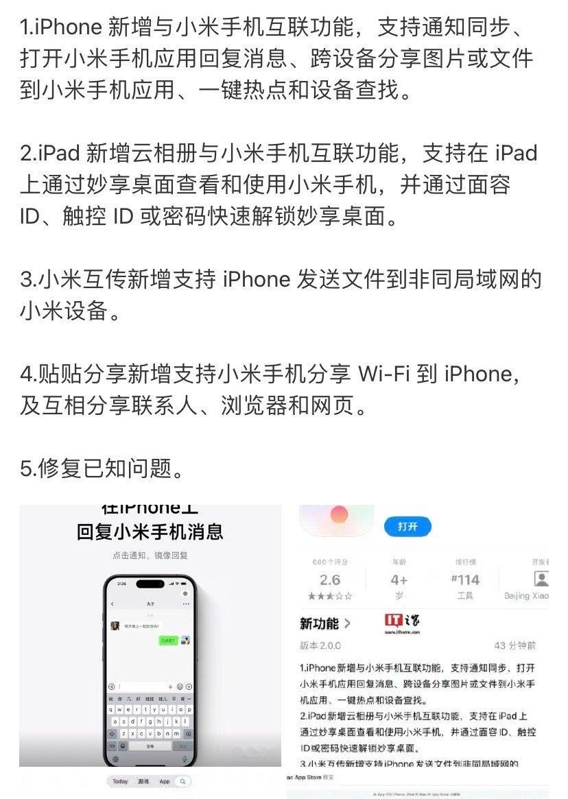 安卓机都在积极兼容苹果生态，突然感觉鸿蒙要做的事好难。​​​