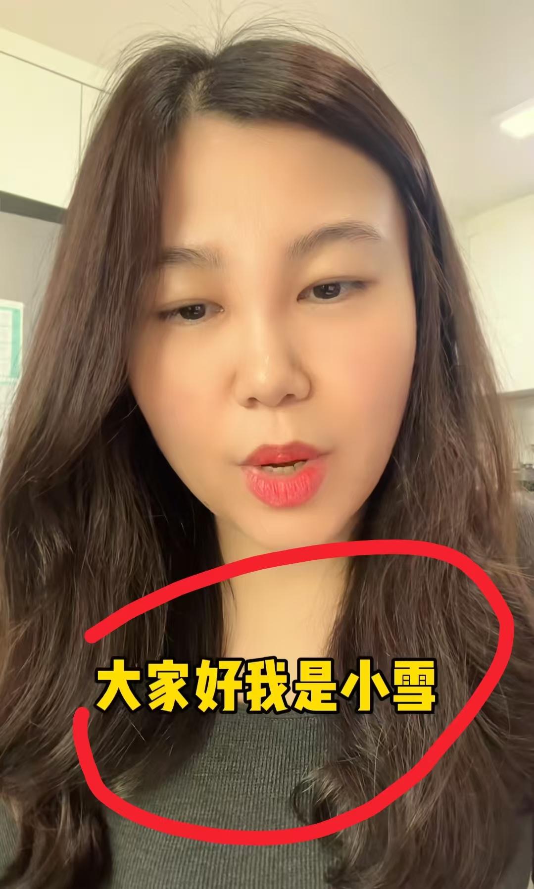 现在全网最最糟心的女人就是小雪了吧！不是因为作为山东人要远嫁韩国，也不是因为韩