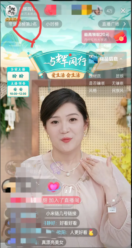 在某些人的眼里端午节与辉同行总榜第2是某选没直播让的这种人可能没看过某选直