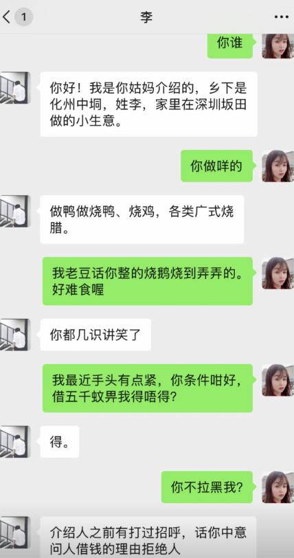 姑妈介绍的化州烧腊老板来相亲，男生老实交代在坂田做烧鸭烧鸡生意。女生直接先吐槽