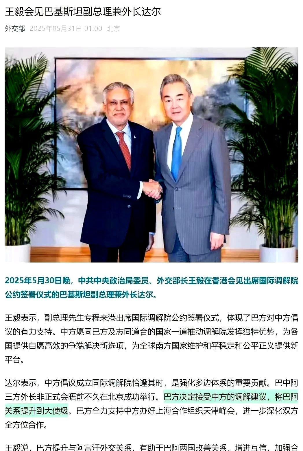 国际调解院开张第一单就成了---