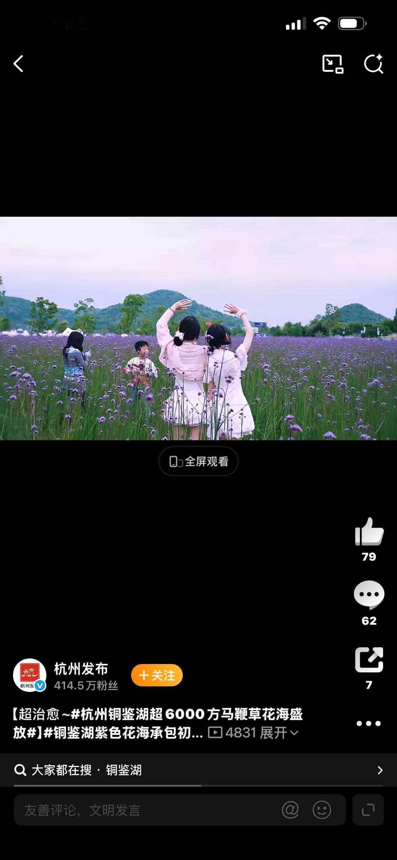 美哭！杭州铜鉴湖6000㎡紫色花海爆火，免费打卡，地铁直达谁懂啊！杭州初夏的