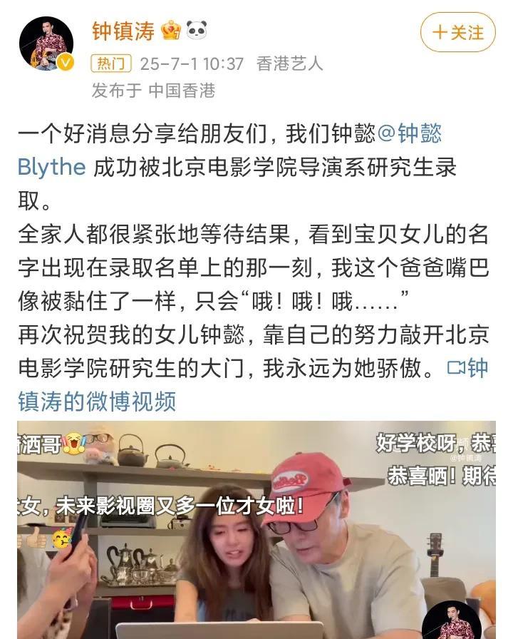 钟镇涛，骄傲发文！7月1日10：37，香港歌手钟镇涛在社交平台高调“炫耀”，他