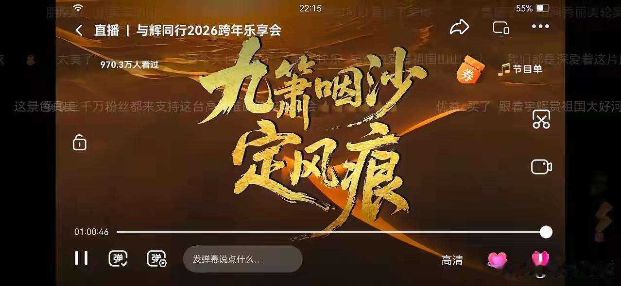 董宇辉一人之力，干翻了所卫视！这个在明天（2026年1月1日）肯定是热点！肯