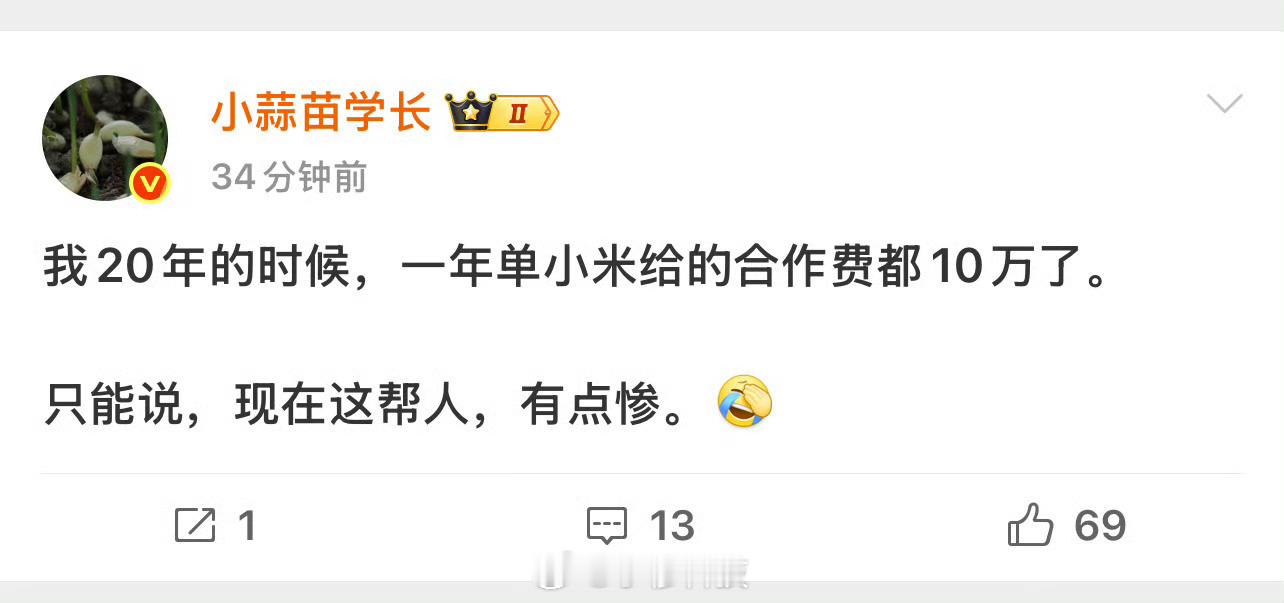 他们是真赚钱啊🌿​​​