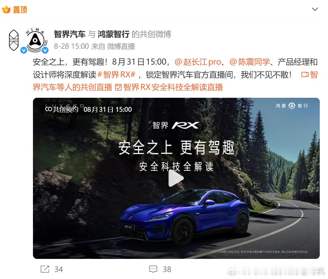 欢迎大家今天15:00进智界汽车直播间一起聊聊！1.智界RX如何平衡定好价和堆