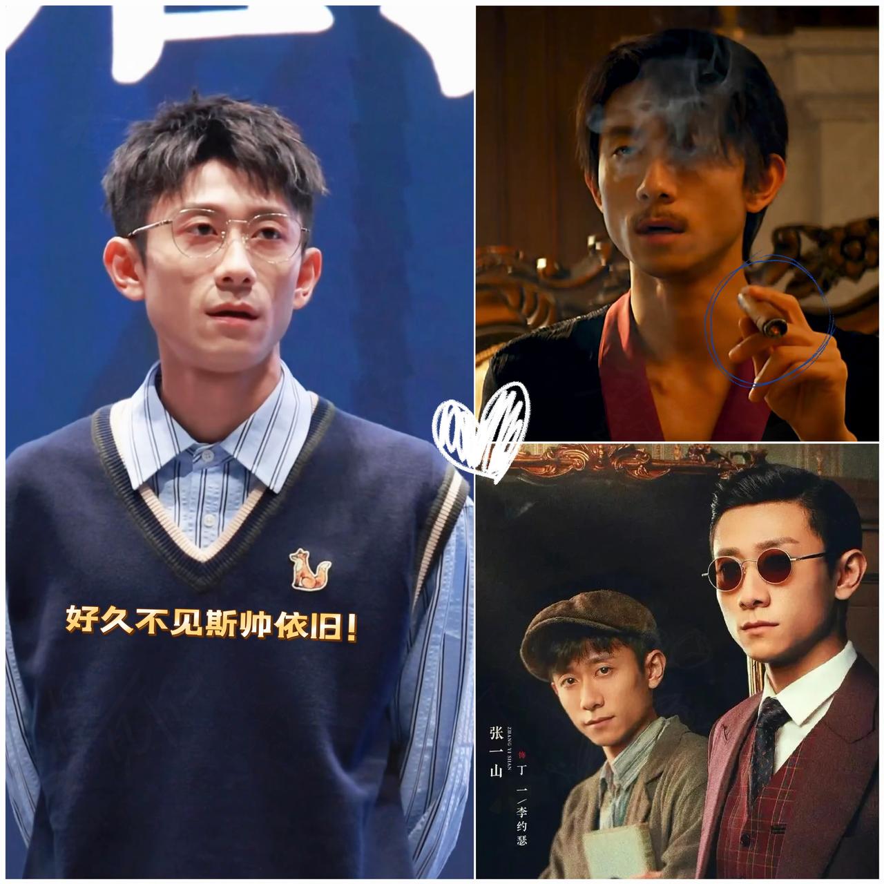 这下瞒不住了！全国人民都知道了，张一山根本不是演的到底是