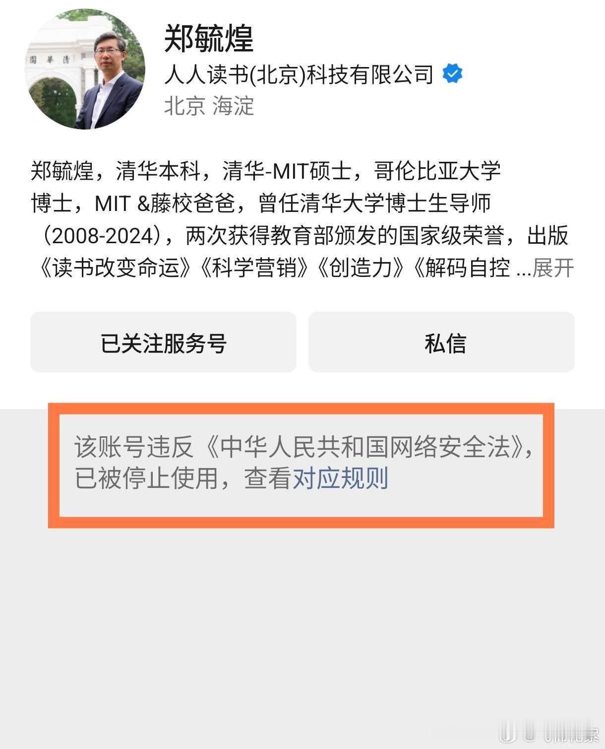 这样的人去了美国，会明晃晃站在反华第一线。