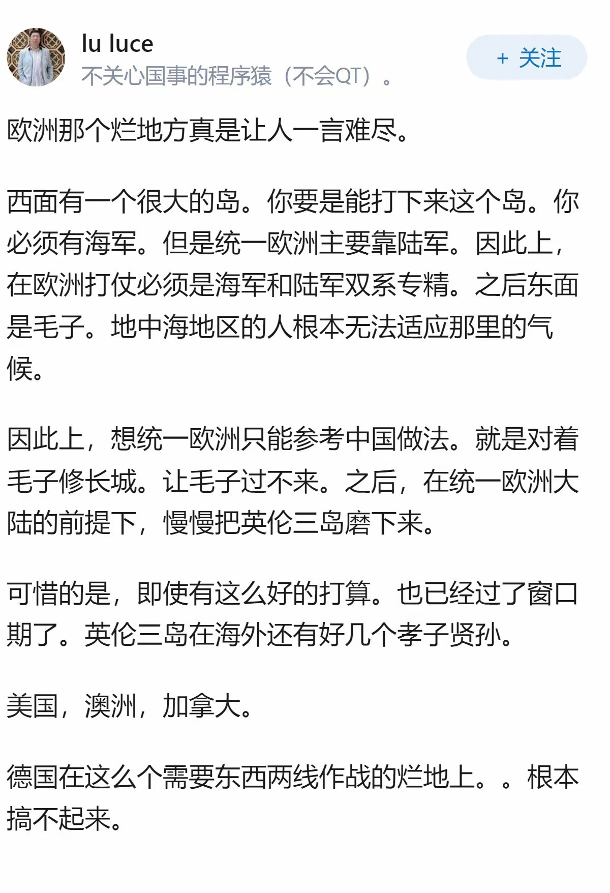 为什么德国始终没有成为世界级大国？