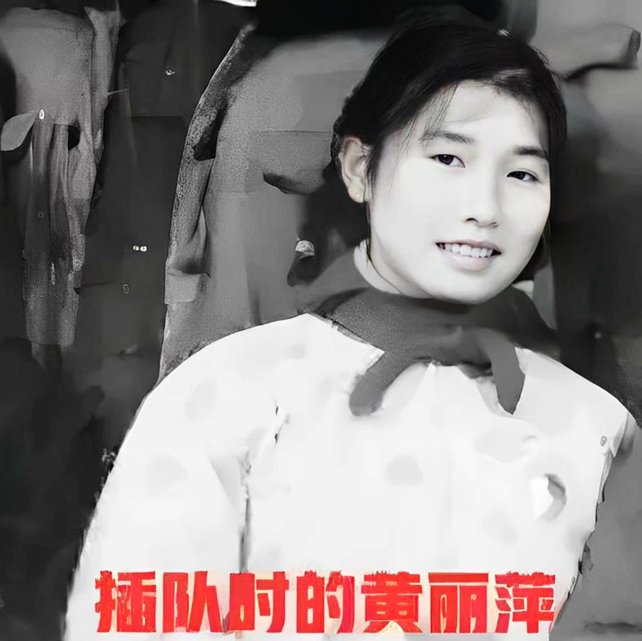 1973年，女知青黄丽萍带着农村丈夫回到了娘家，丈夫一进门，就看到了墙上的照片，