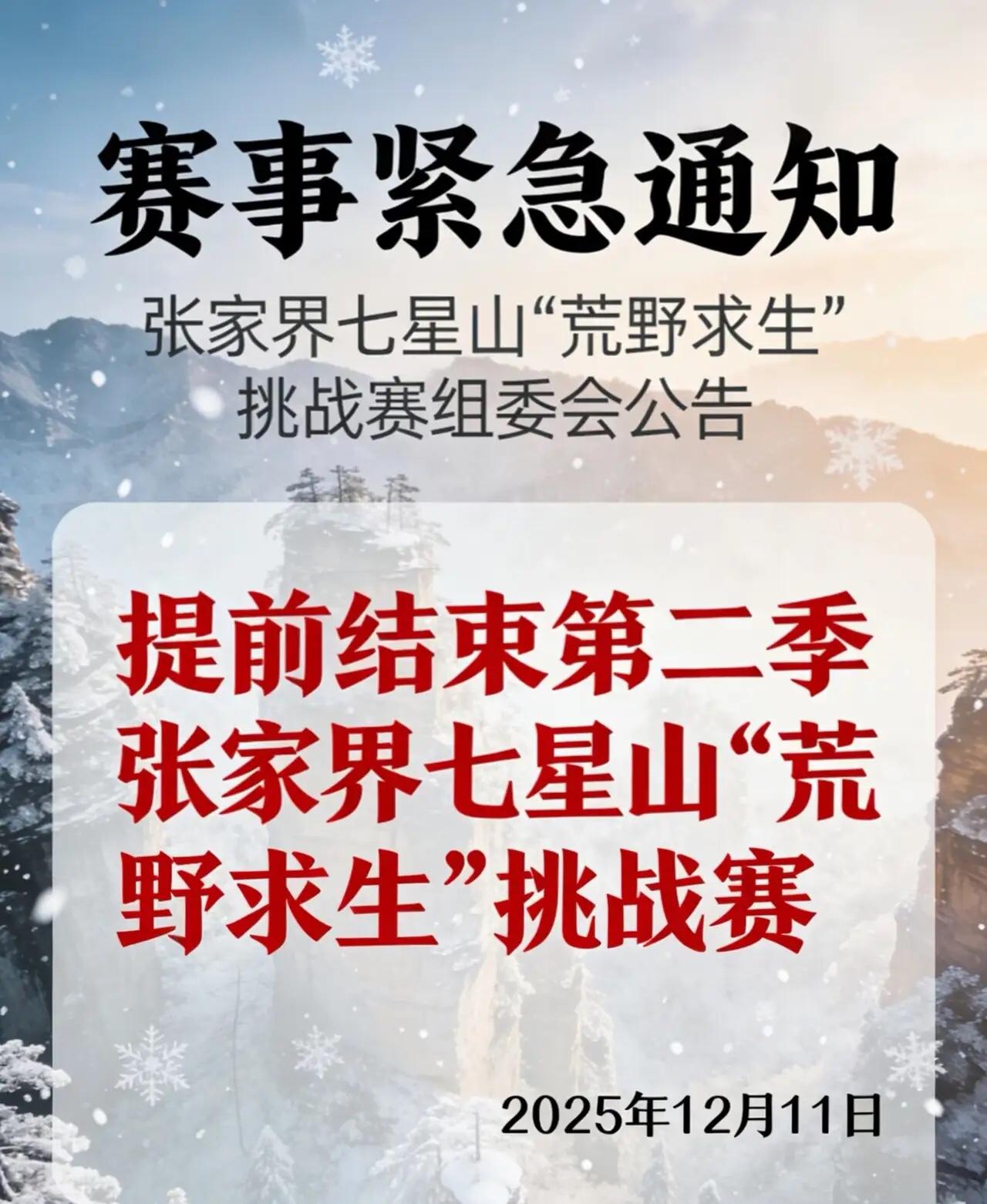 熊二、张老六赢麻了，直接进入决赛刮分二十万奖金。张老六已经把庇护所都拆了，准备再