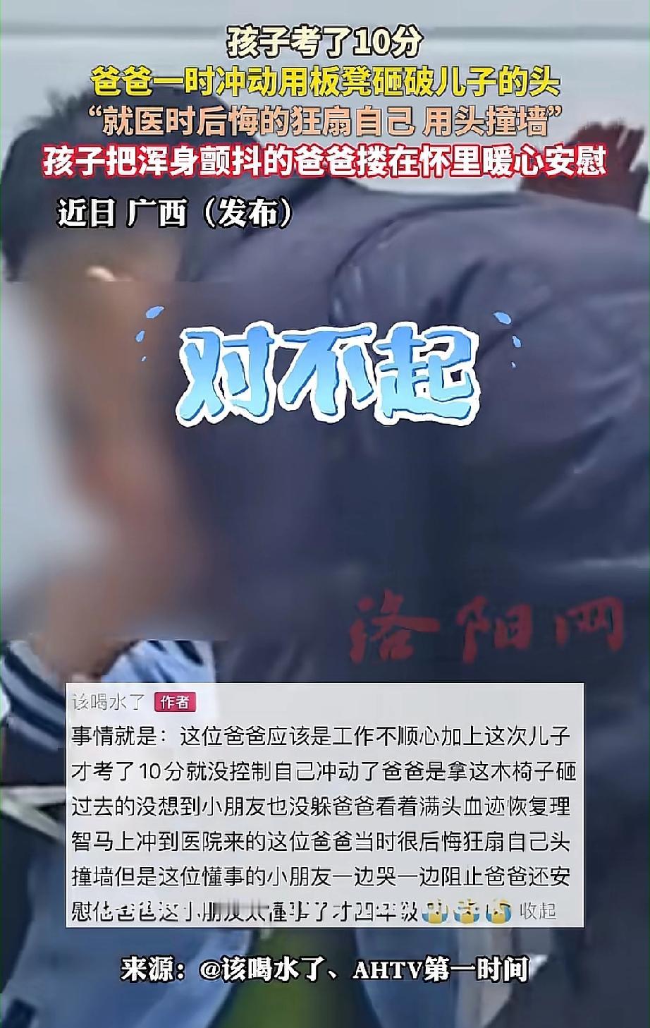 10岁的男孩,考试只得了10分。父亲怒火中烧,抄起塑料板凳就朝男孩砸去。男孩没有