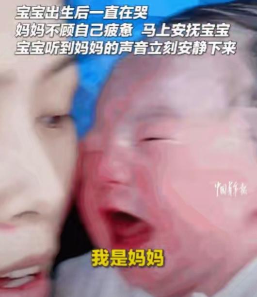 母子连心！山东东营，一名刚出生不久的宝宝突然哭得撕心裂肺，家里人轮番抱哄、轻声安