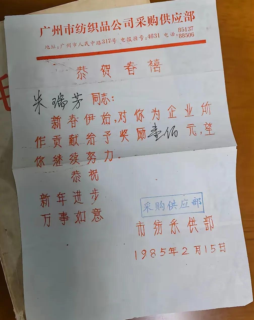 奖励100元！1985年的100元，按照购买力换算，相当于现在多少元？