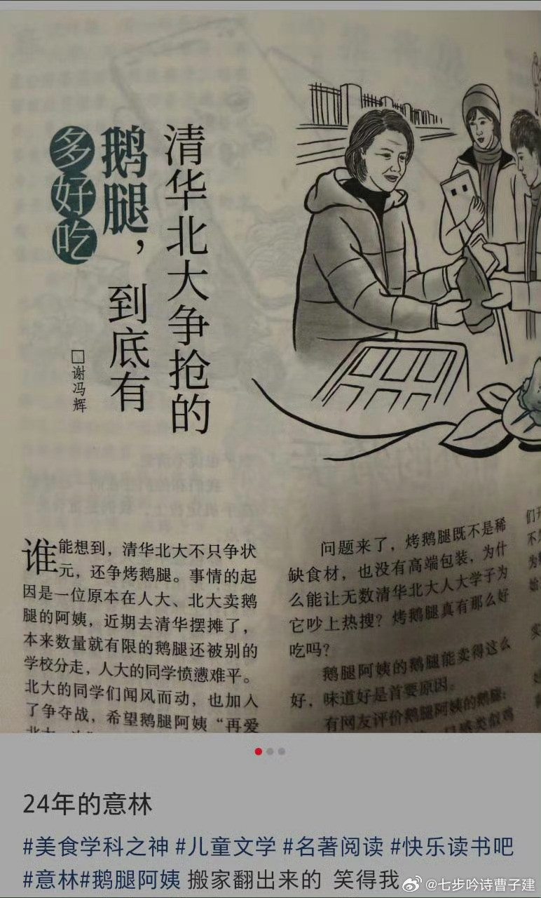 意林的含金量