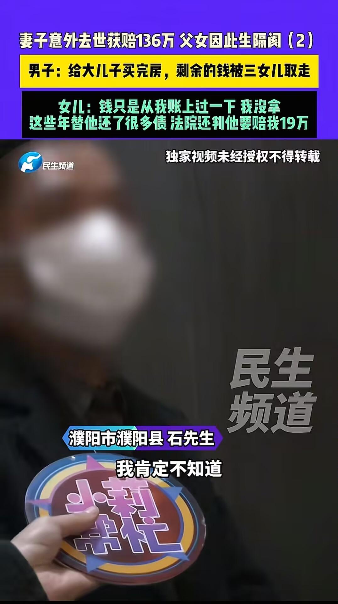 刚刚刷到河南濮阳石先生家的事儿，越想越不是滋味。石先生老婆2021年出车祸没了，