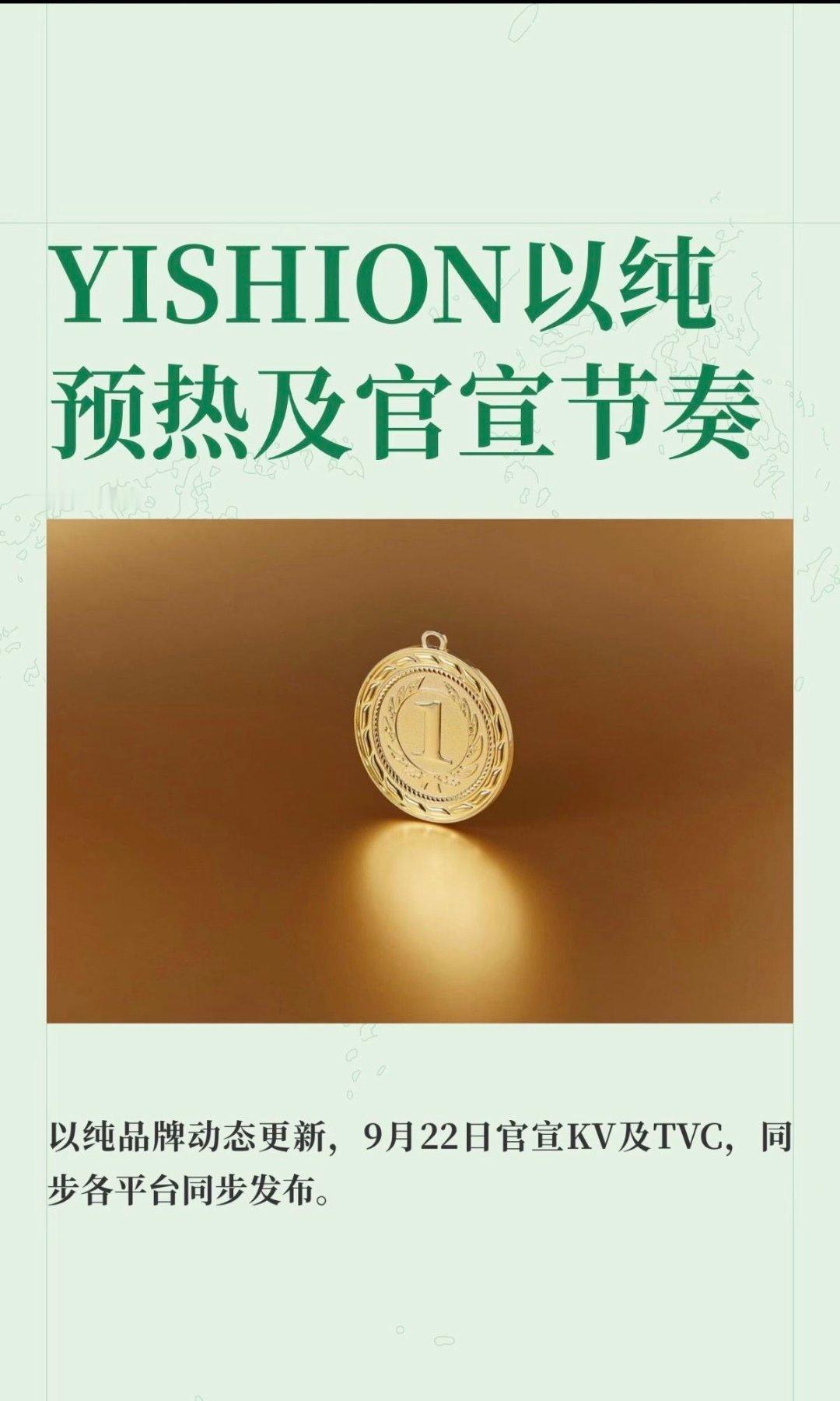 王一博第40个代言预热，9月第五个代言，第12个服饰代言。​​​