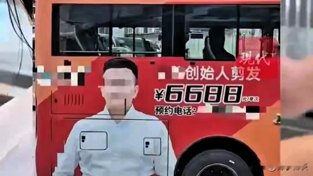 6688元理一次发？我怀疑剪的是空气！广东湛江一家理发店最近火了，不是因为技