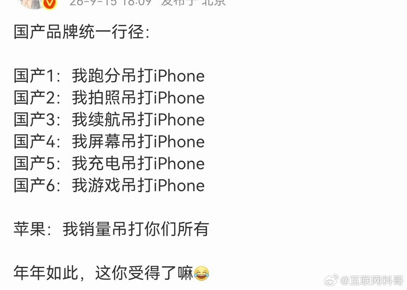 这就是现在大家买手机的认知。。。马上2027年了，还是低着头走路。。。​​​