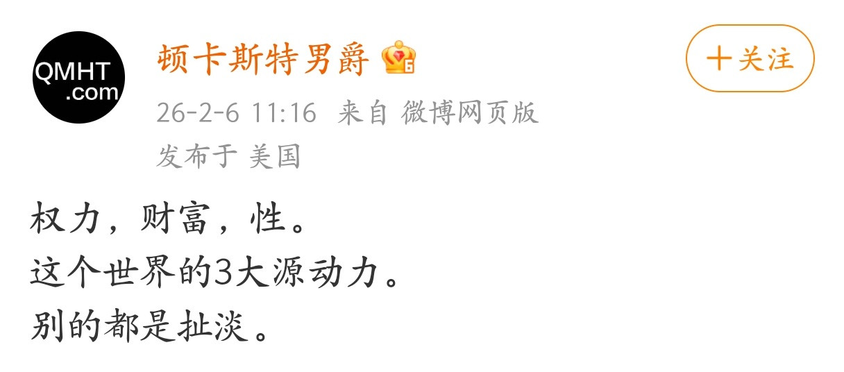 这刚好是人性最喜欢的三件东西。