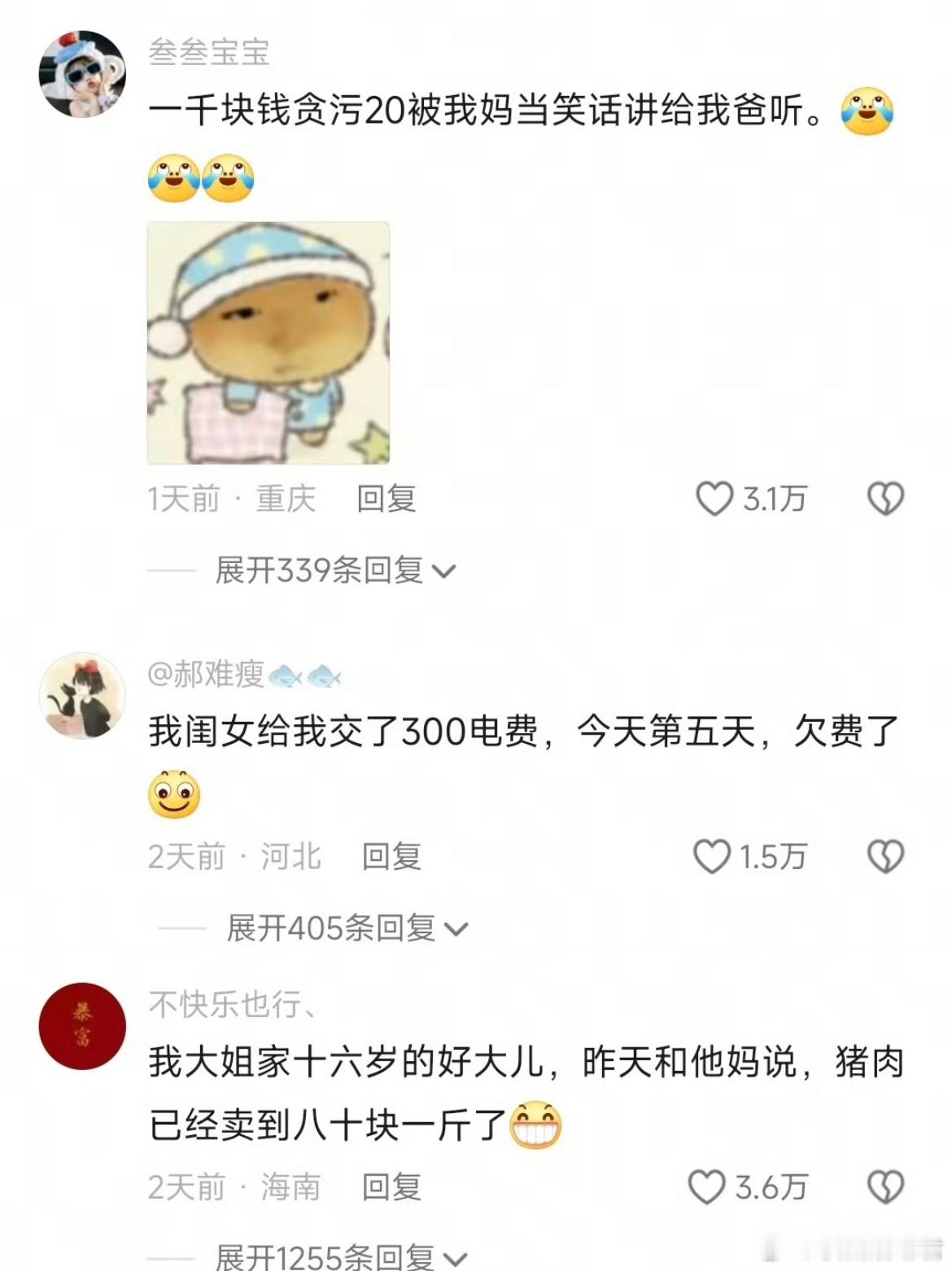 大学生在家有自己的赚钱方式​​​