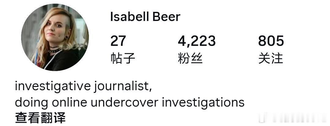 美杜莎行动的触发者，德国北德广播电视台两位女记者。她们卧底跨国迷奸群组而获得新闻