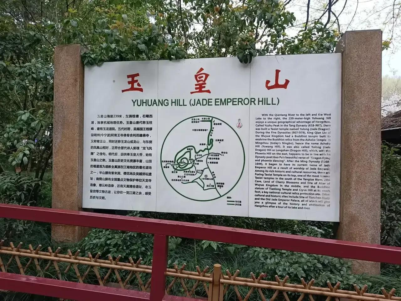 杭州玉皇山海拔（237米），有1300多个台阶，站在山顶能够眺望到钱塘江，西湖，