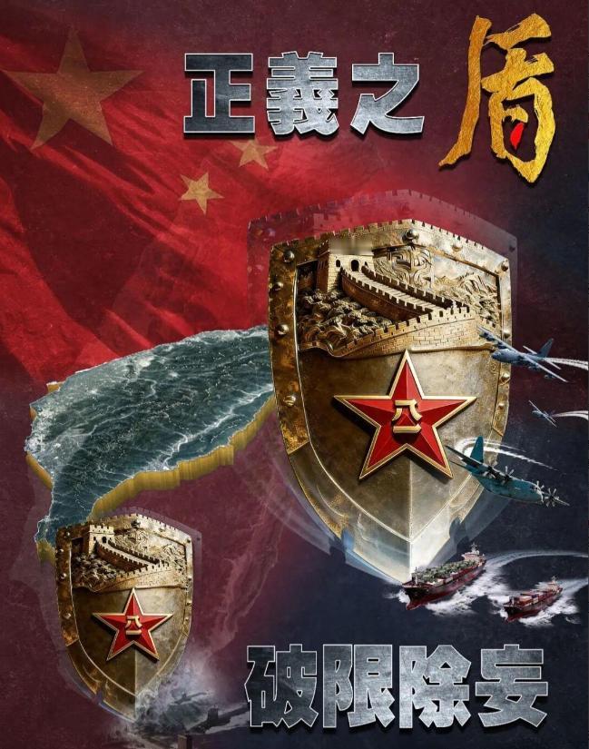 真被台湾猜中了？大陆果然举行了军演？今早7点30分，东部战区宣布开展“