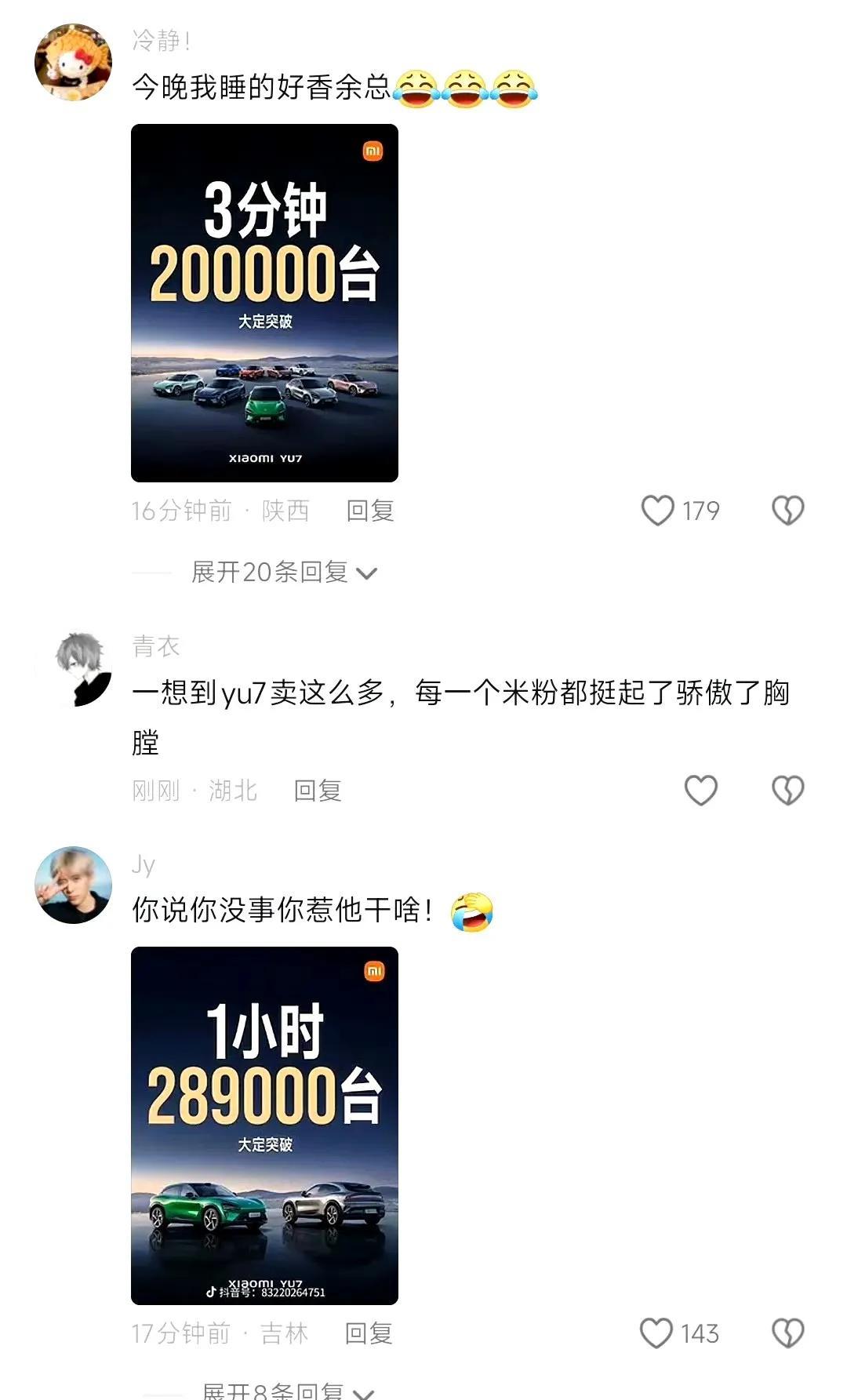 余大嘴的评论区再次沦陷[捂脸哭]你说你没事惹他干什么！！！小米YU7爆单，雷军