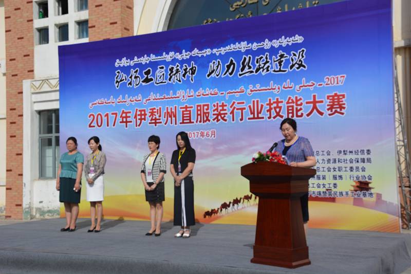 伊犁州直"弘扬"工匠"精神助力"丝路"建设 服装行业