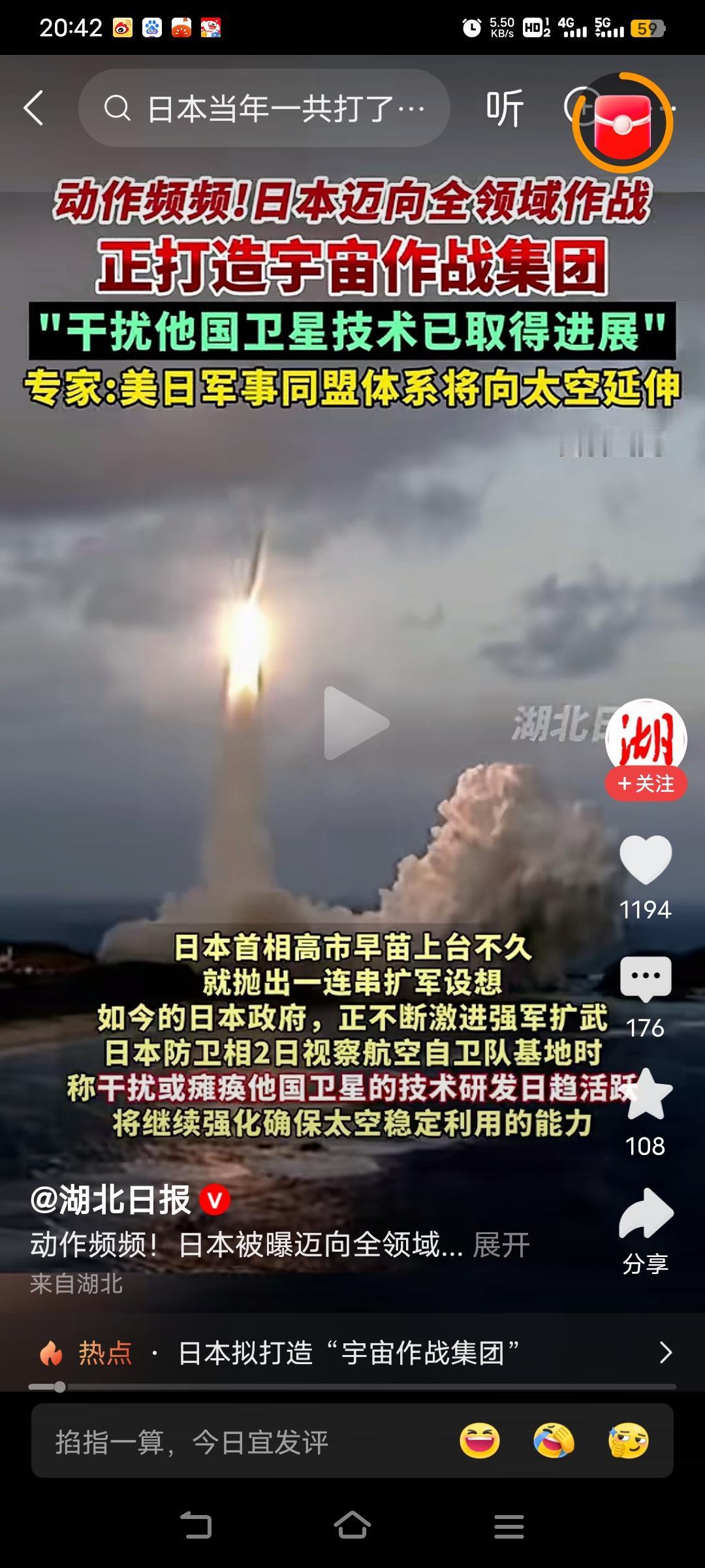 是哪个说批准日本人上中国太空站的？谁知道？