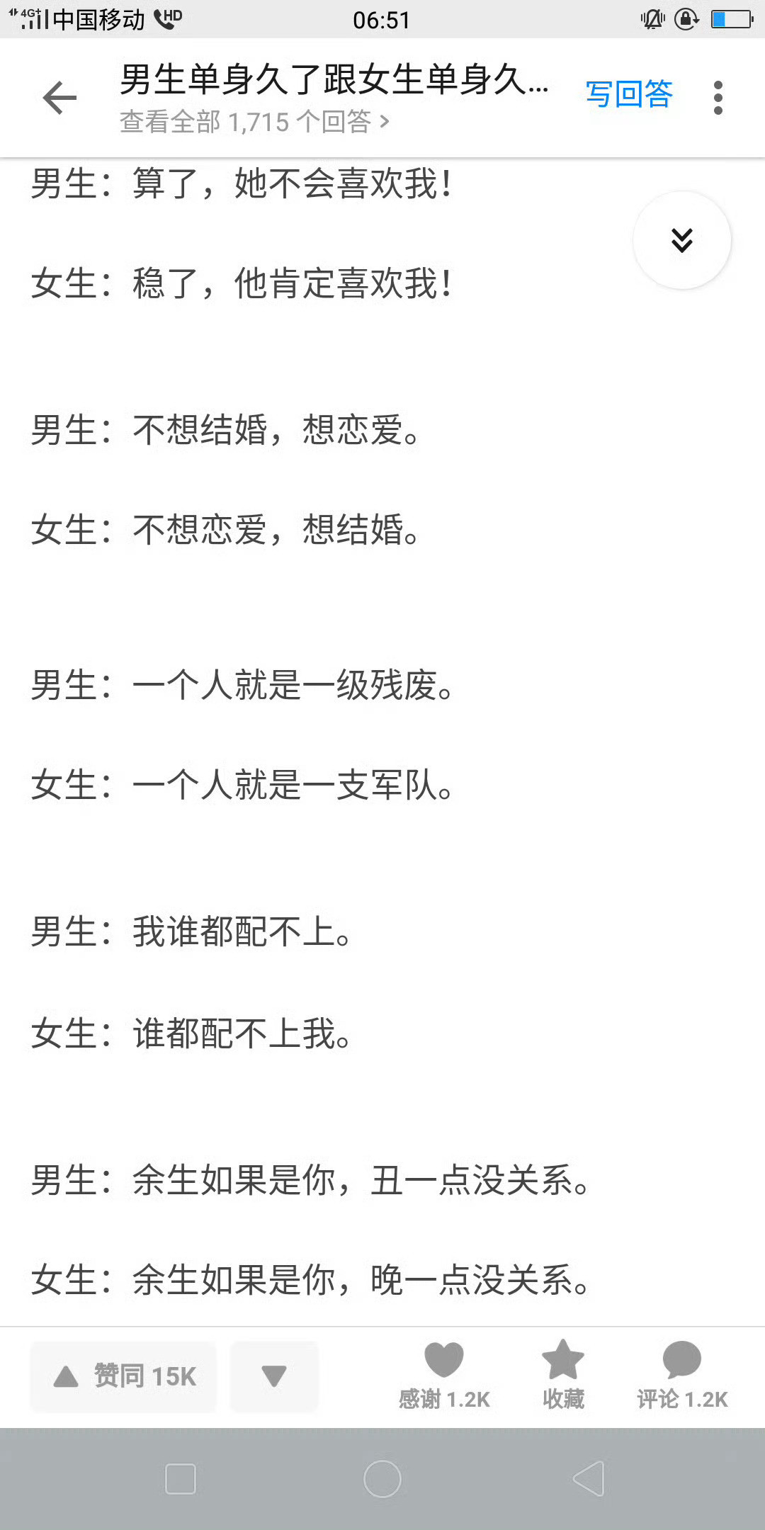 男女生单身久了的区别​​​