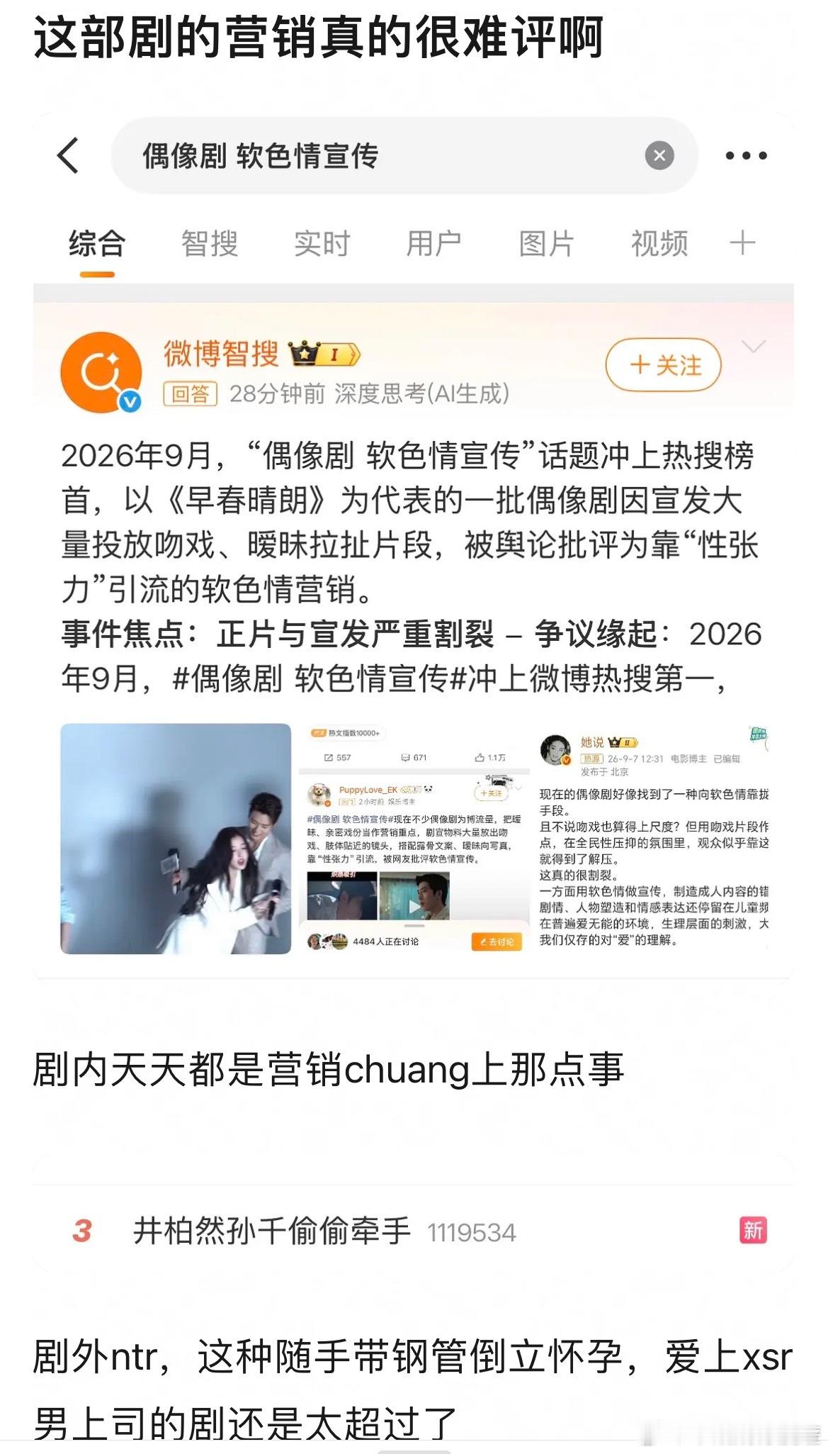 男的不是有女友吗​​​