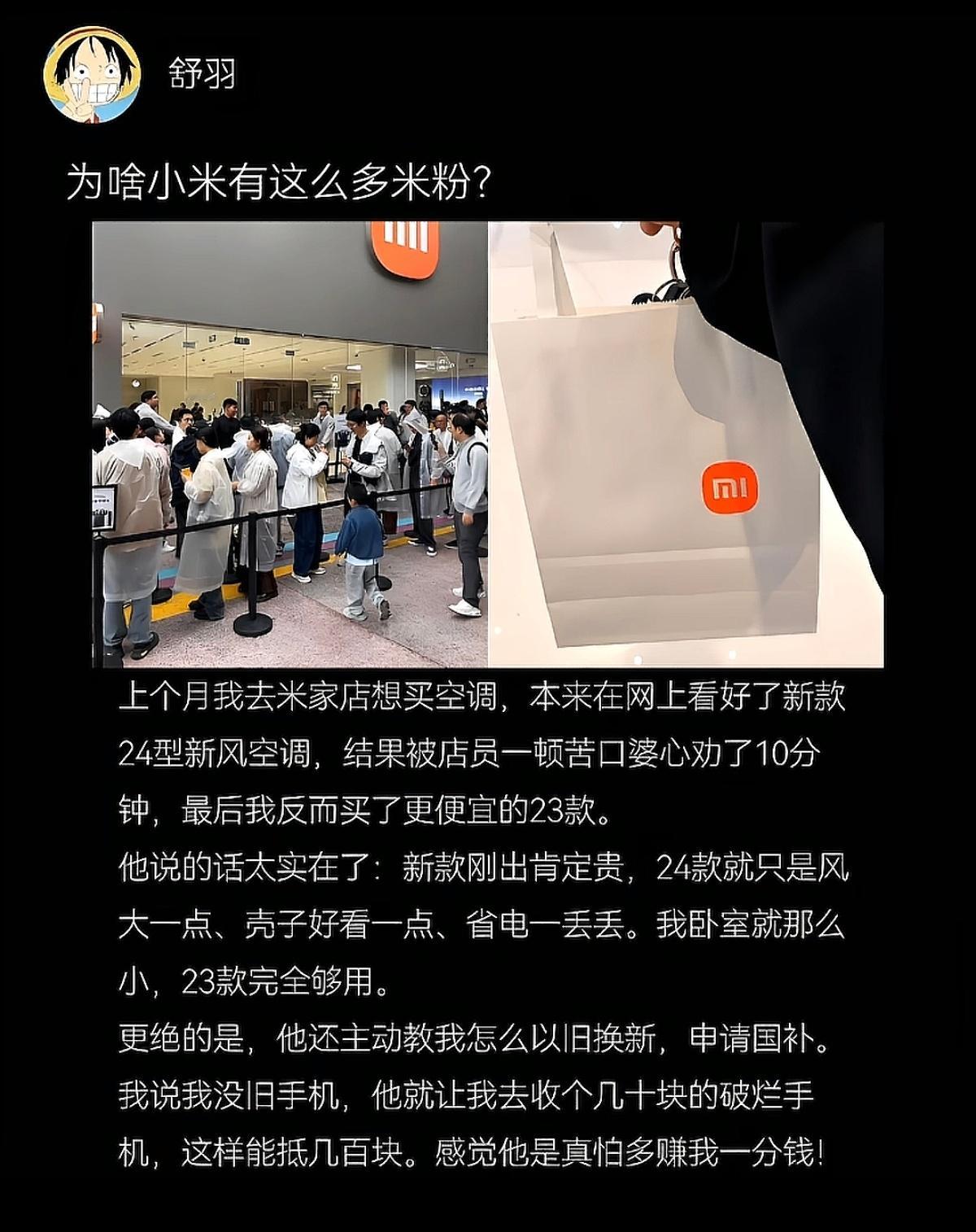 为啥小米会有那么多米粉？还挺有道理……小米科技