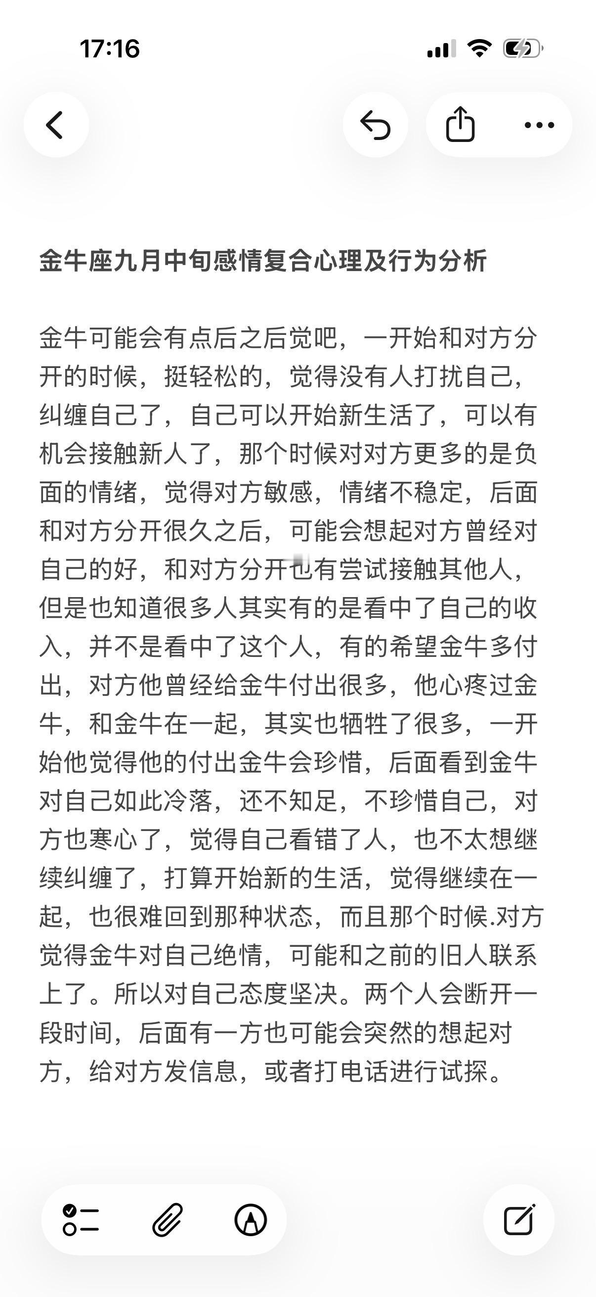 金牛座情感心理学塔罗土象星座