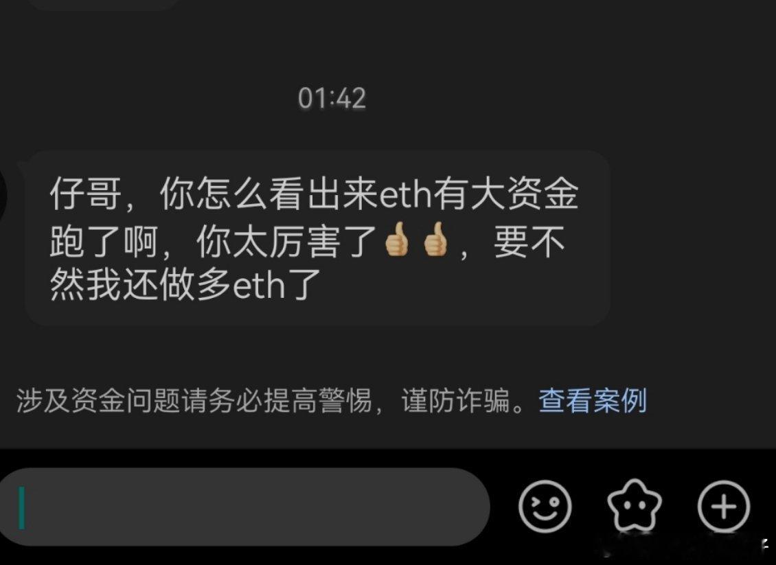 怎么看出以太大饼有资金跑了？这是交易员该有的基操啊不要迷信软件给出的资金流向数据