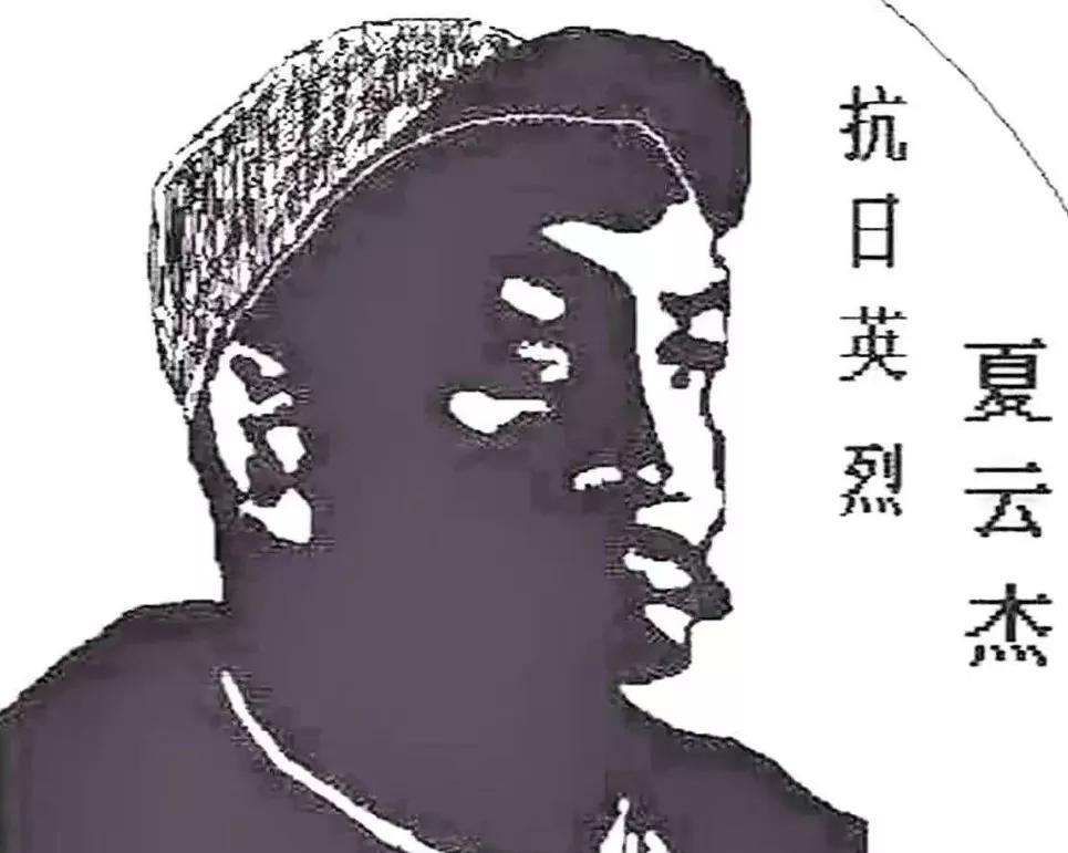 1936年11月，中弹昏迷的抗联第六军军长夏云杰在担架上醒来，他笑着，兴奋又喜悦