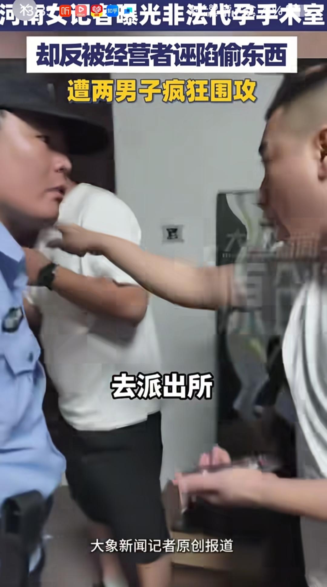 杭州代孕窝点采访女记者被打骨折的视频，看得人又气愤又恐惧。民警在违法嫌疑人眼
