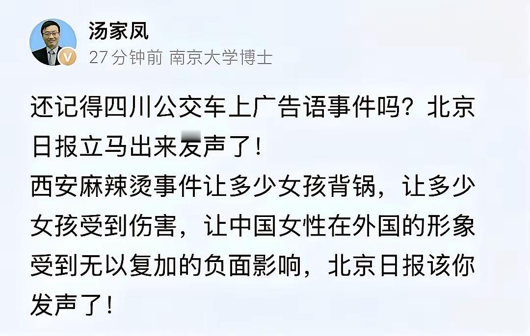 不得不说汤家凤老师太勇了。不得不夸夸汤家凤老师，确实说到了点子上了。当初