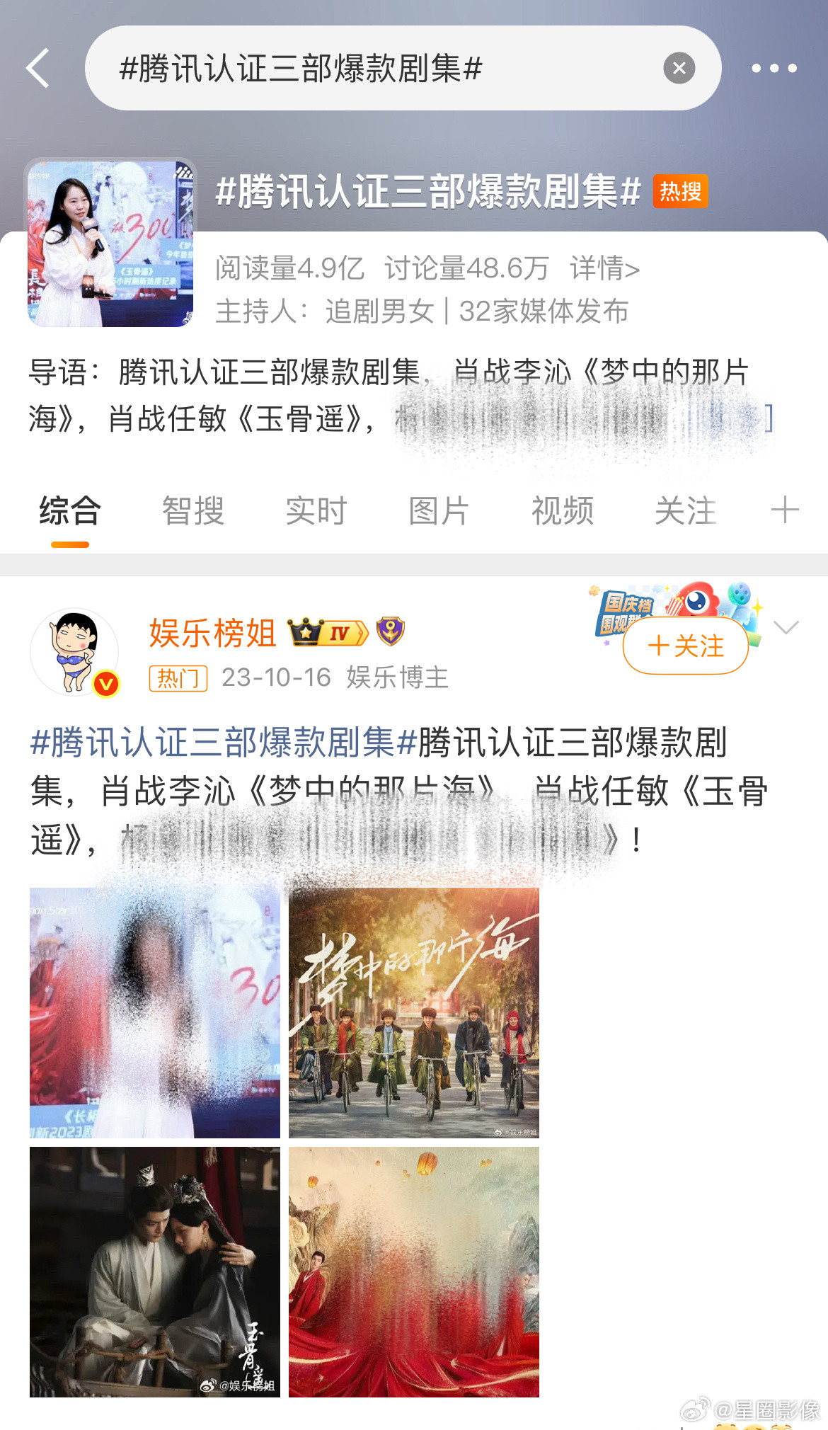 玉骨遥雪寒薇那个夏天腾讯亲自认证的爆款仙侠，此男虽然没有演仙侠剧的可能了，但依